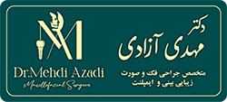 دکتر مهدی آزادی، متخصص جراحی فک و صورت